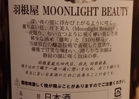 羽根屋 チェックイン 2