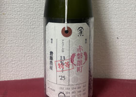 荷札酒 チェックイン 1