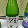 満寿泉のラベルと瓶 1