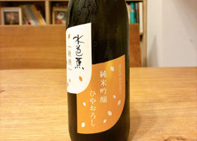 水芭蕉 チェックイン 2