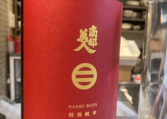 Nanbubijin 签到 1