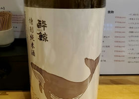 酔鯨 チェックイン 2