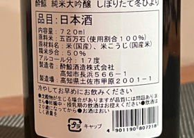 酔鯨 チェックイン 2