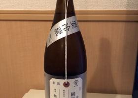 荷札酒 チェックイン 2