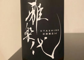 Utashiro Check-in 1