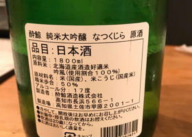 酔鯨 チェックイン 4