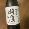 湖濱のラベルと瓶 1