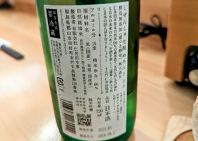 自然酒 チェックイン 4