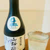 山桜桃のラベルと瓶 3