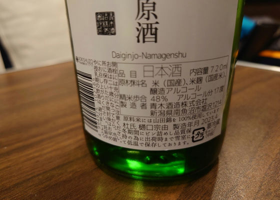 鶴齢