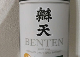 Benten Check-in 2