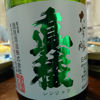 Shinryo 3