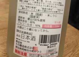 二兎 チェックイン 2
