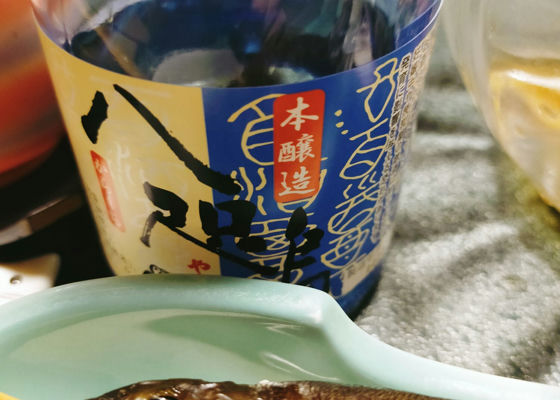 八咫烏