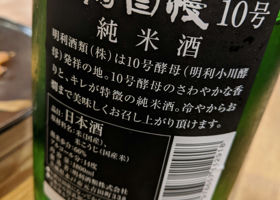 水府自慢 チェックイン 1