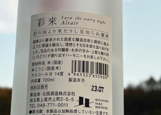 彩來