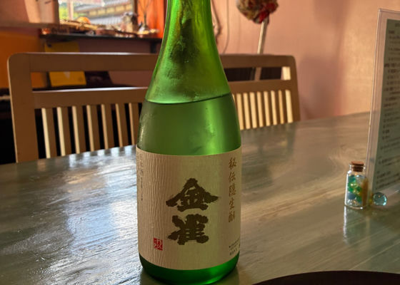 金雀（きんすずめ）みんなの感想 - 堀江酒場の日本酒 | さけのわ