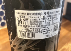山桜桃のラベルと瓶 3