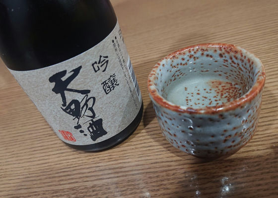 天野酒