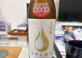 KONISHI大吟醸冷しぼり チェックイン 1
