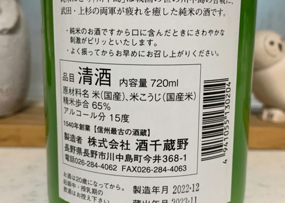 川中島