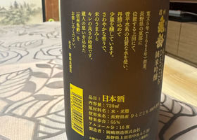 信州亀齢 チェックイン 2