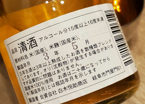 達磨正宗