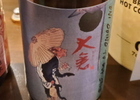 大倉 チェックイン 1