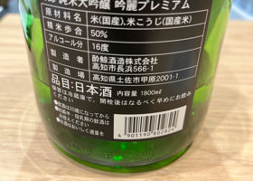 酔鯨 チェックイン 2