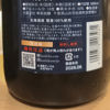 寒菊 どぶろく 銀八のラベルと瓶 1