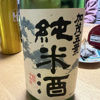 加茂五葉のラベルと瓶 2