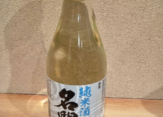 名門（めいもん）みんなの感想 - 名門サカイの日本酒 | さけのわ