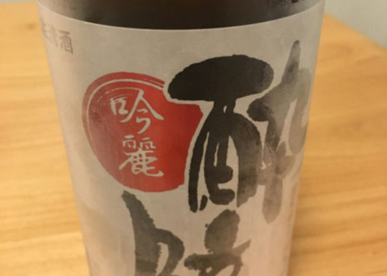 酔鯨 チェックイン 1