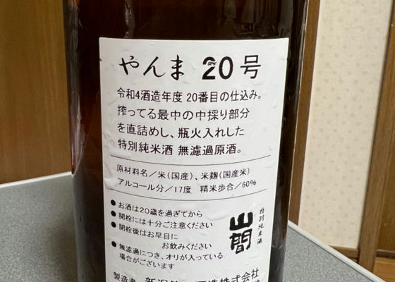 山間