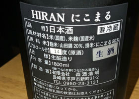 Hiran Check-in 2