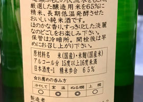 左大臣 チェックイン 2