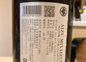 會津宮泉 チェックイン 2