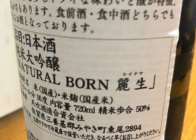 NATURAL BORN麗生 チェックイン 2