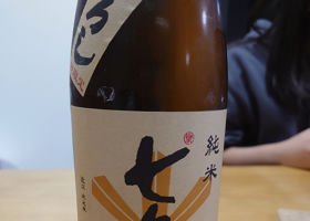 七本鎗 チェックイン 1