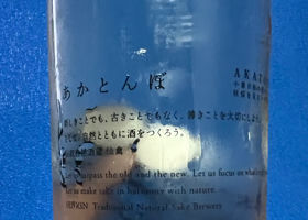 仙禽 チェックイン 2