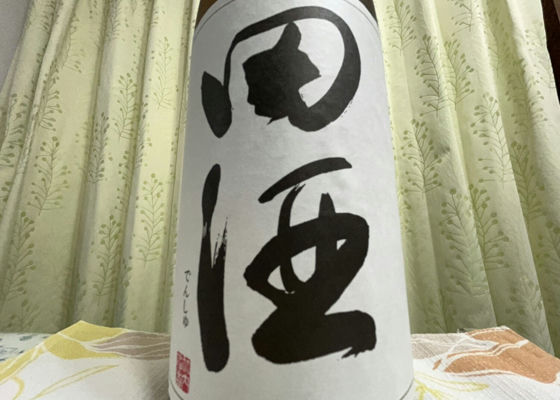 田酒 チェックイン 1