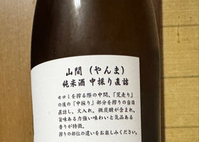 山間 チェックイン 2