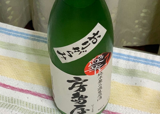 房島屋