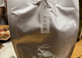 白龍 チェックイン 1
