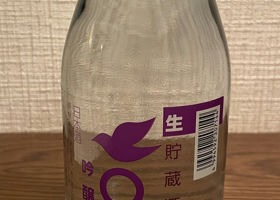 雪雀のラベルと瓶 3