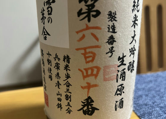 雪の茅舎