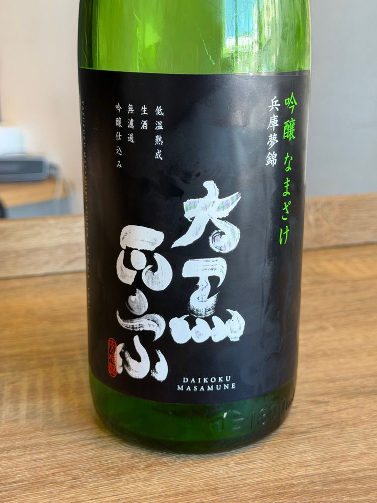 大黒正宗 チェックイン 1