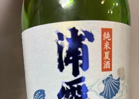 浦霞 チェックイン 1