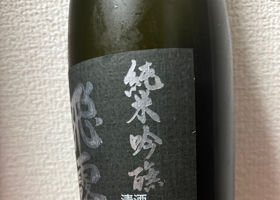 飛露喜 チェックイン 2