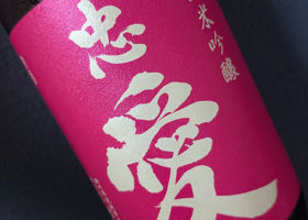 忠愛 チェックイン 2